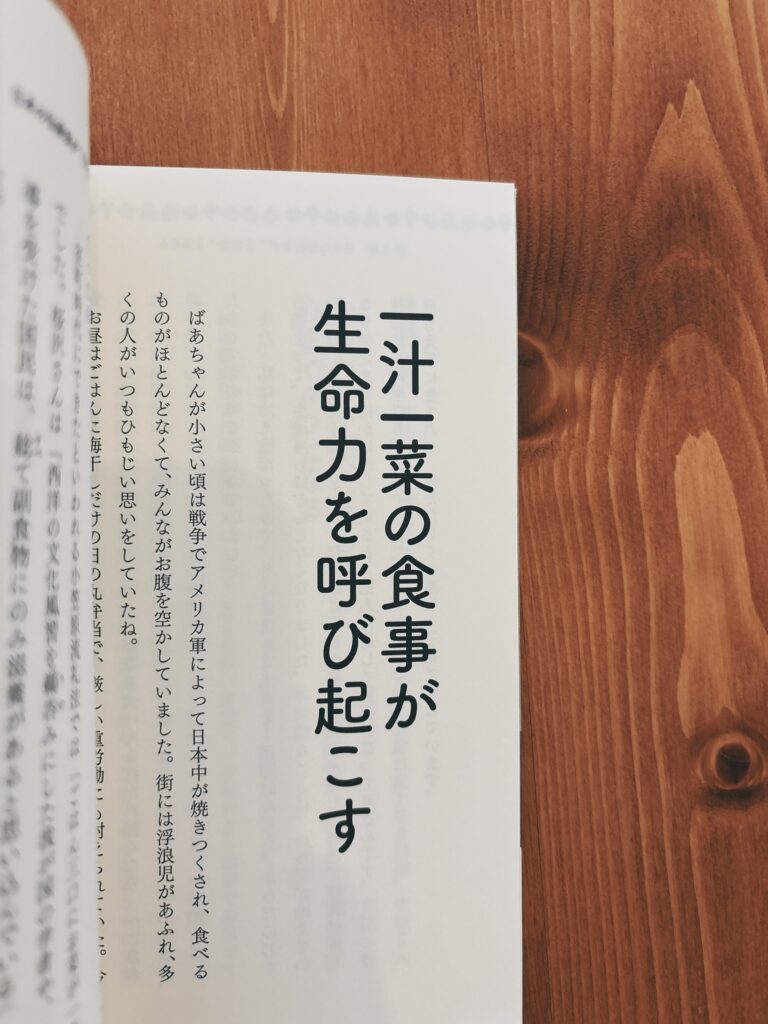 若杉ばぁちゃんの「子宮を温める健康法」の本