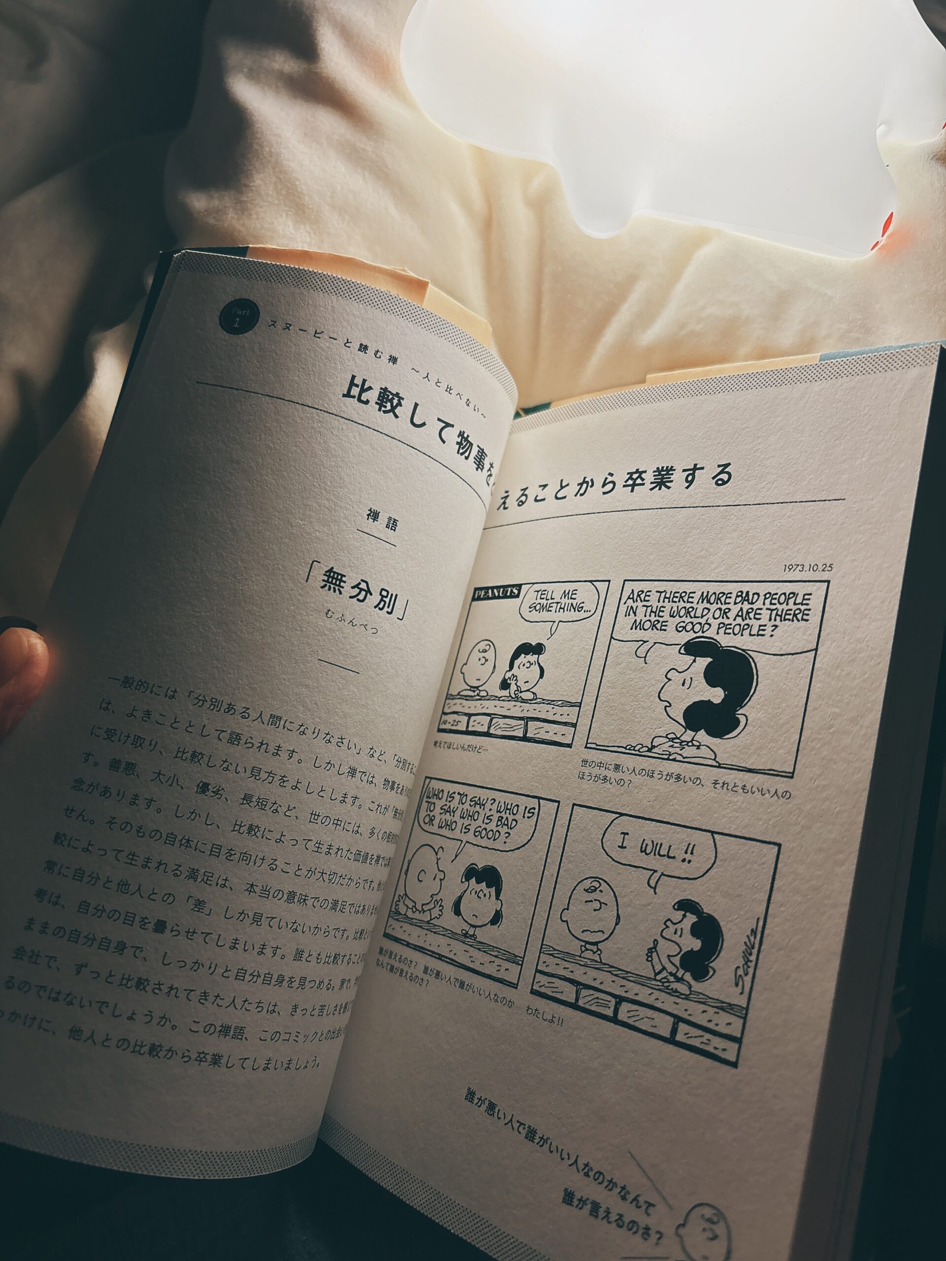 寝る前に子供と読書タイム