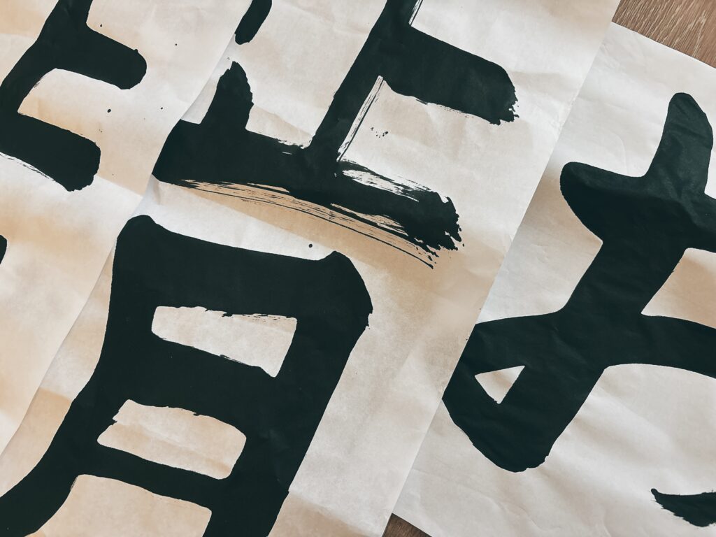 息子の書き初め練習