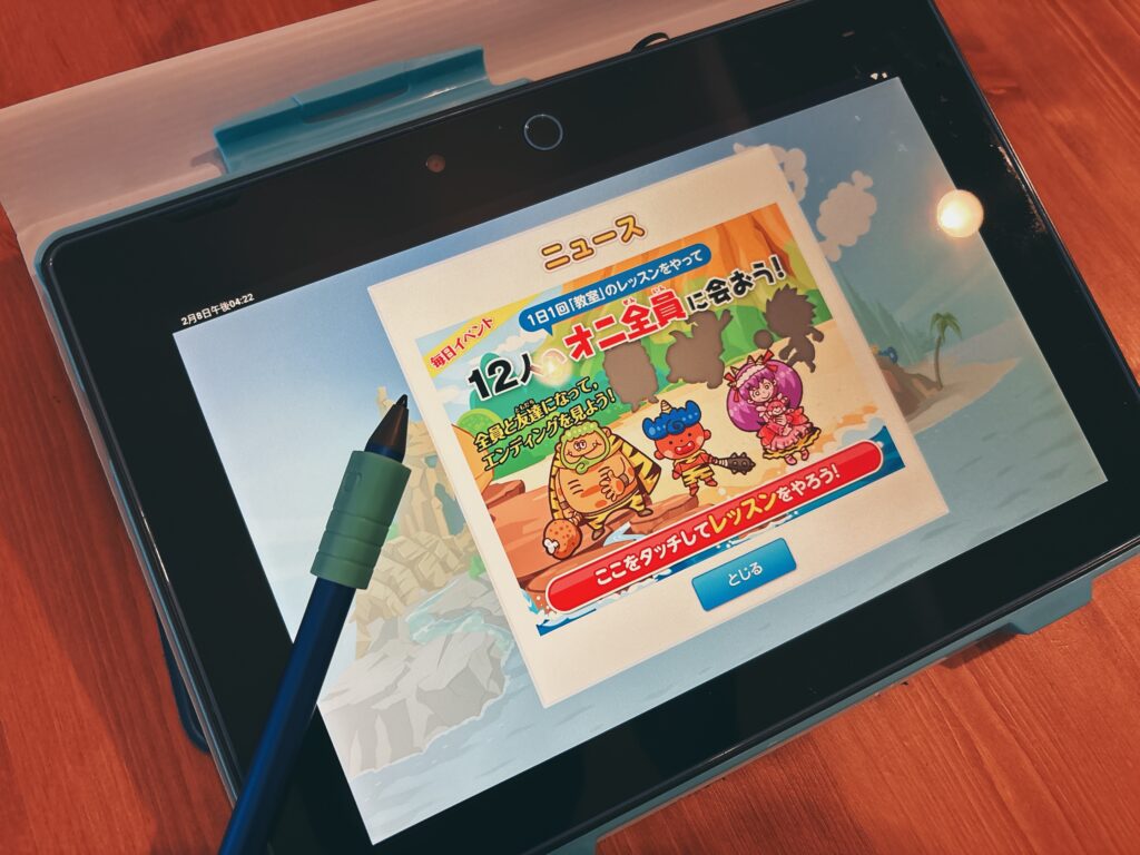 息子にチャレンジタッチ