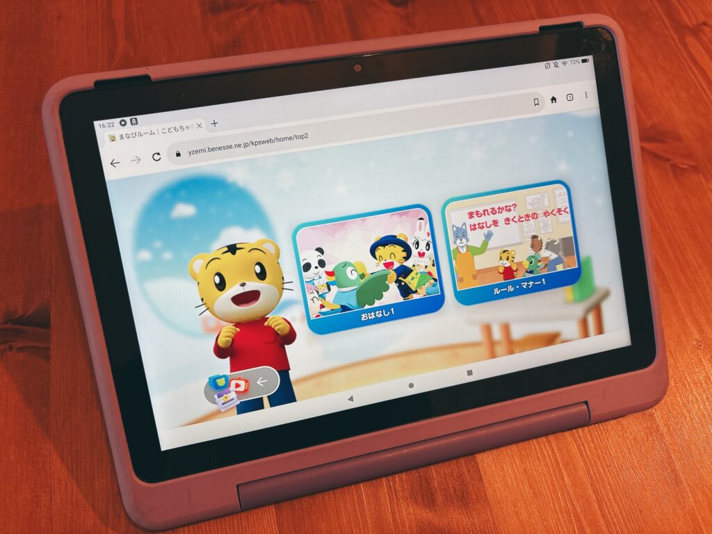 娘はこどもチャレンジ