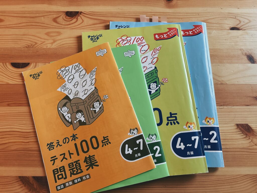 チャレンジタッチの紙ワーク