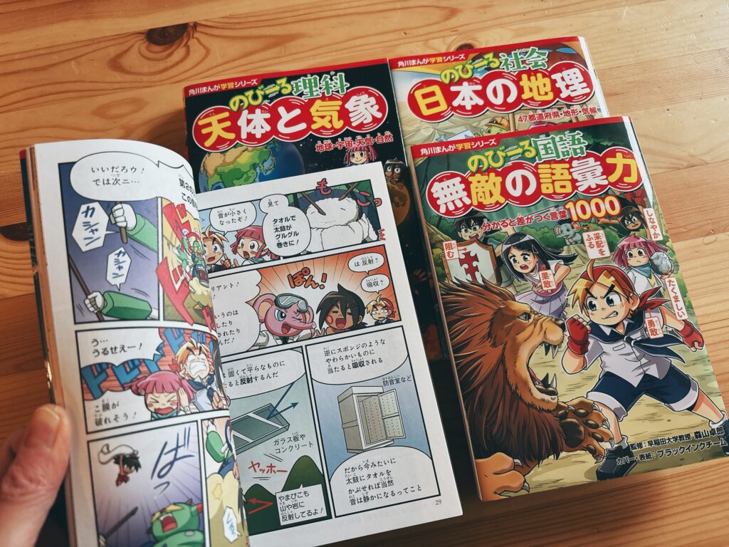 角川まんが学習シリーズ