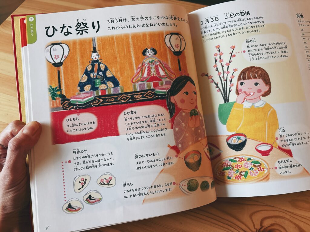 はじめての行事えほん