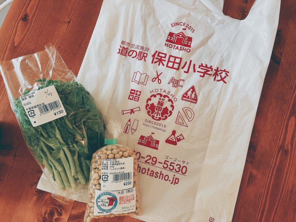 保田小学校道の駅の袋デザインがかわいい!