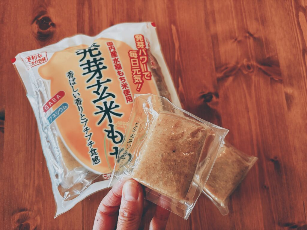 発芽玄米もち