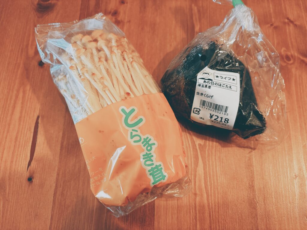 とらまき茸と生きくらげ