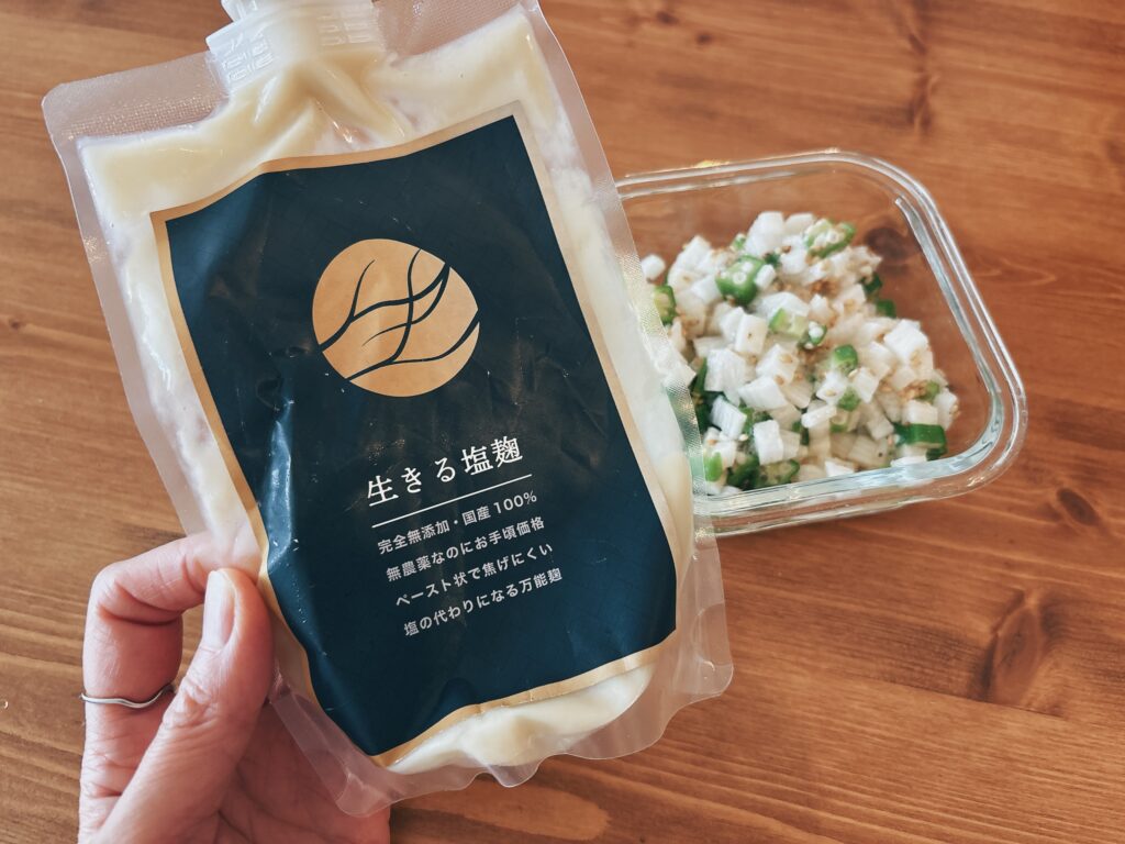 生きる塩麹
