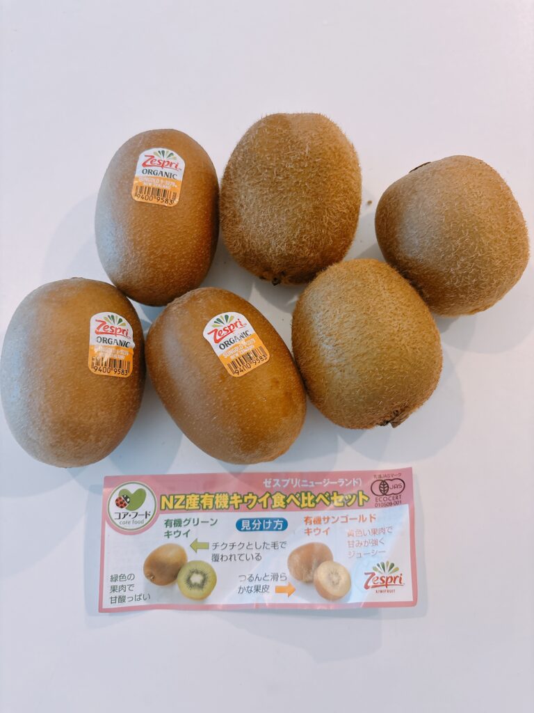 NZ産 有機キウイ 食べ比べセット（2種×3玉）