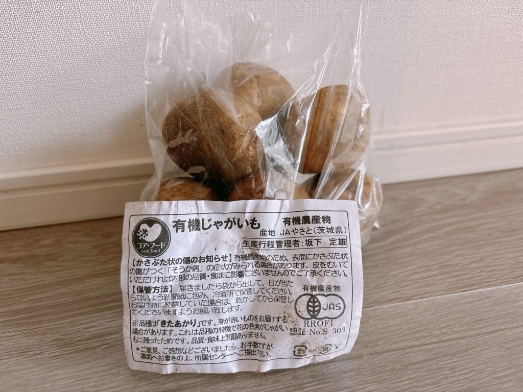 有機じゃがいも