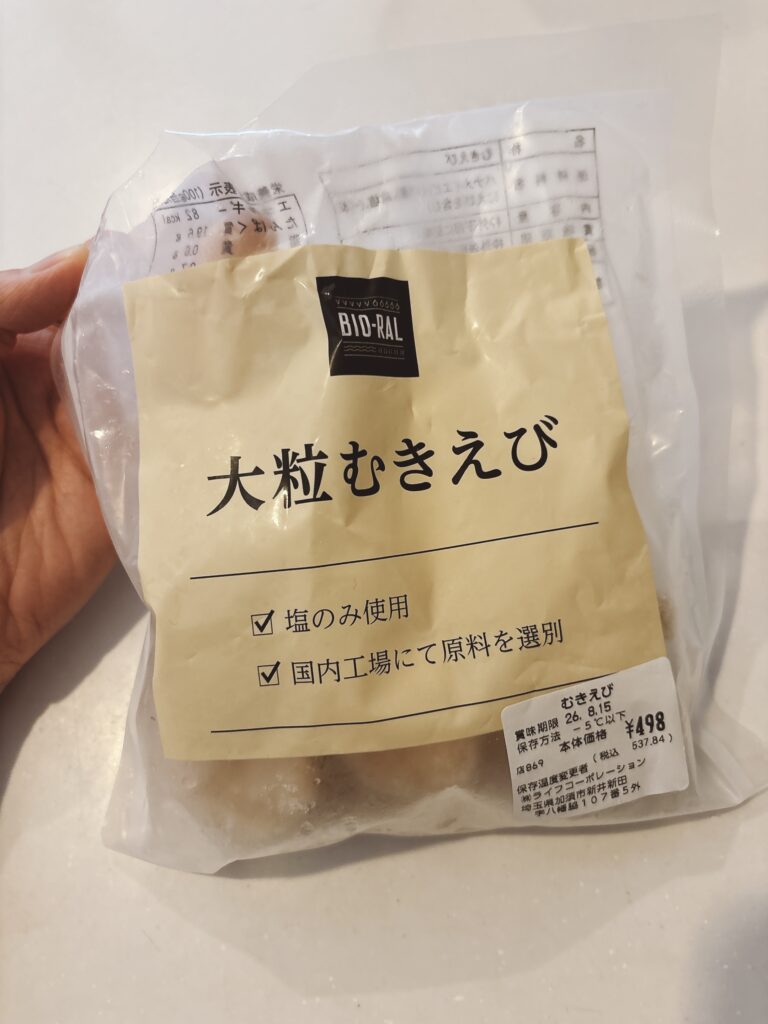 BIO-RAL（ビオラル）の大粒むきえび