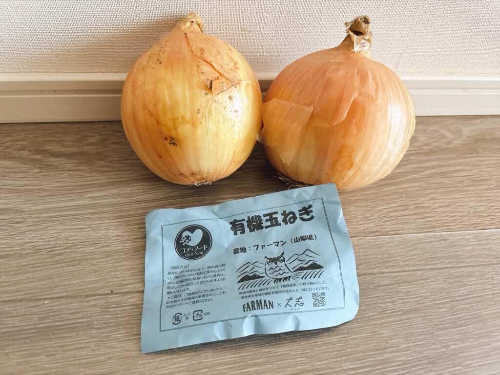 有機玉ねぎ