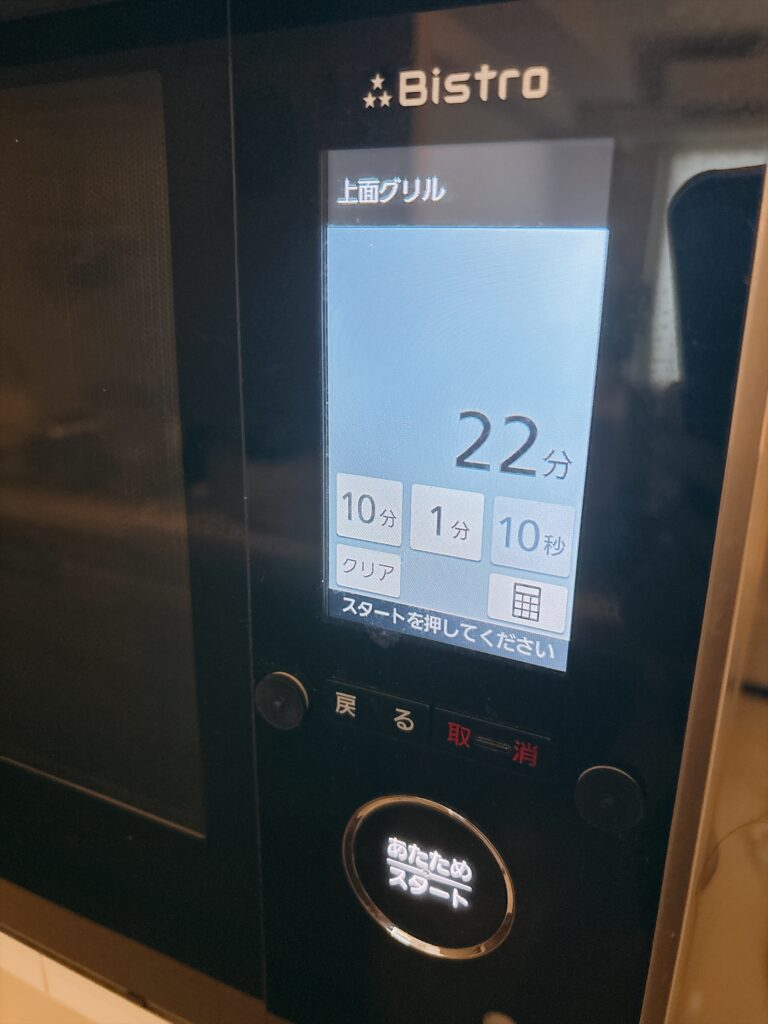 オーブンのグリル機能