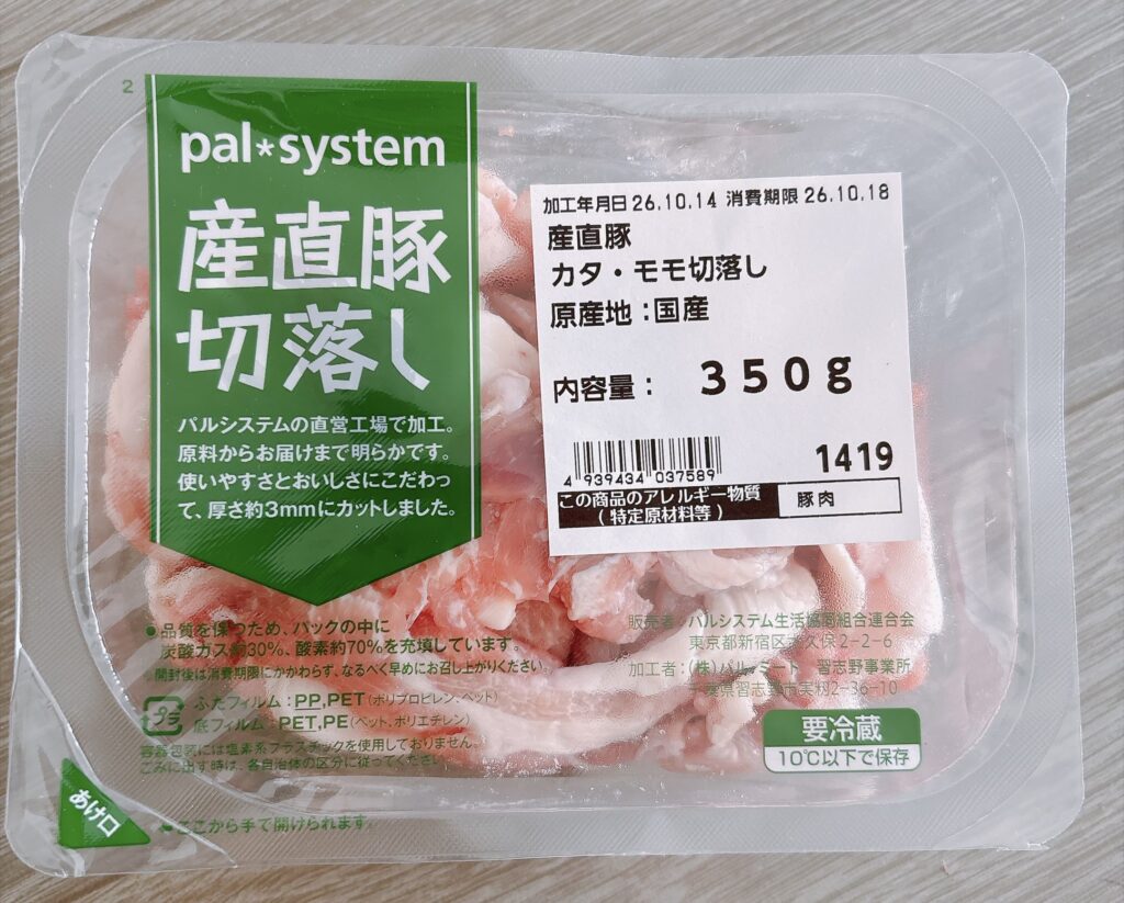 産直豚カタ・モモ切落し