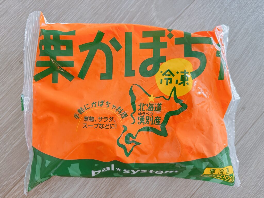 北海道冷凍栗かぼちゃ