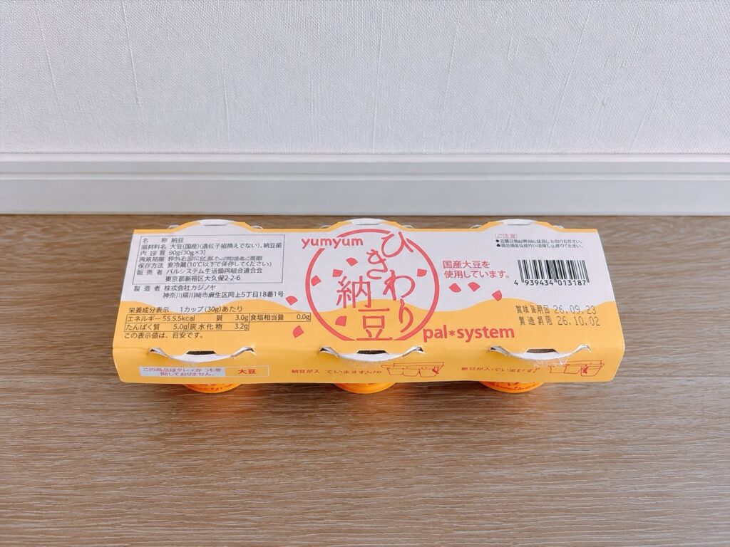 yumyumたれ・からしなしひきわり納豆